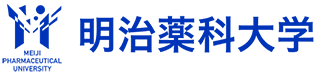 明治薬科大学
