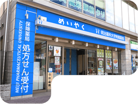 附属薬局