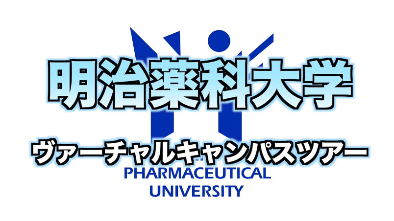 キャンパスツアー